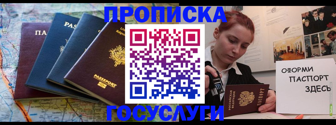 прописка гарантия в Дубовке