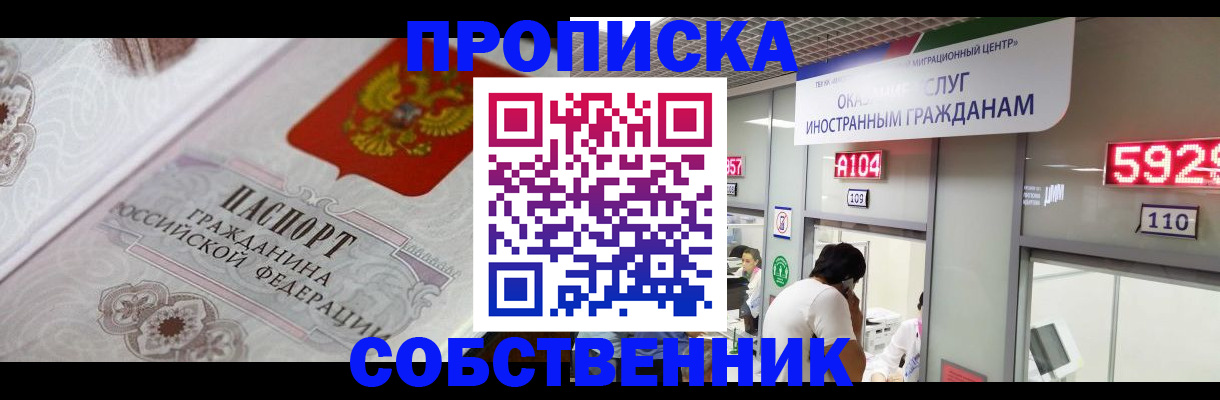 временная регистрация надежно в Дубовке