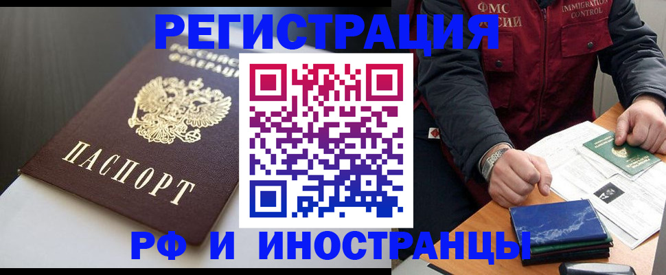прописка штамп в Дубовке
