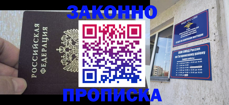 временная регистрация в квартире в Дубовке