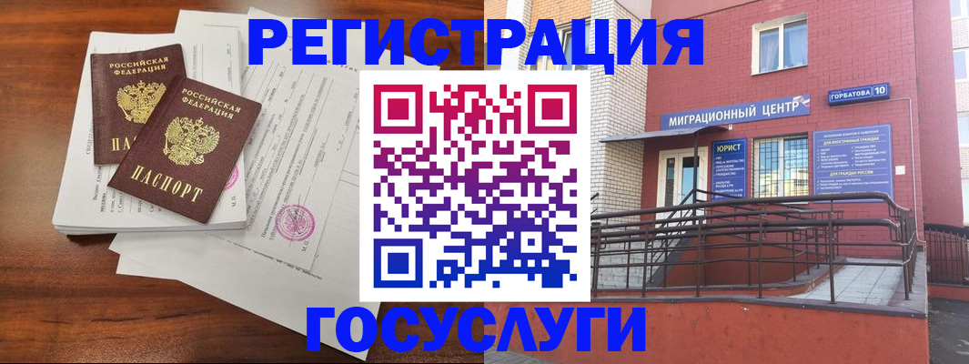 прописка для кредита в Дубовке