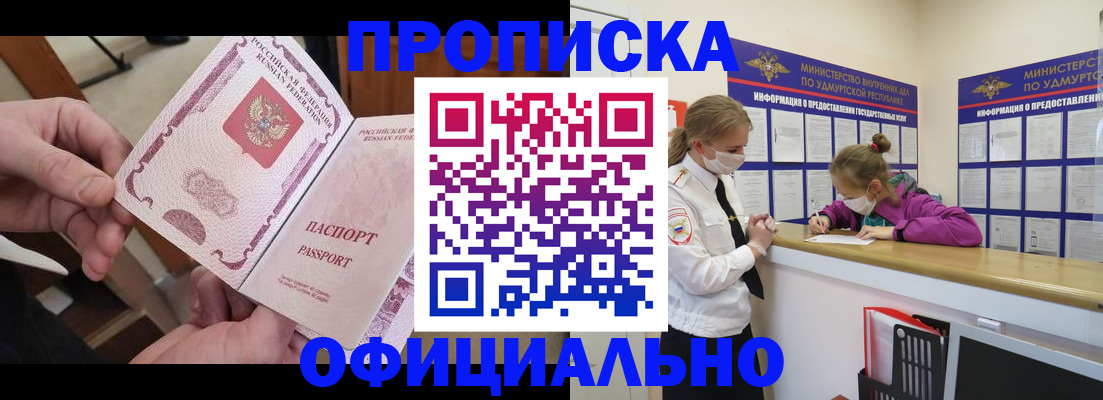 временная регистрация для школы в Дубовке
